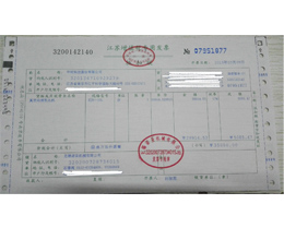 诺亚增值税发票