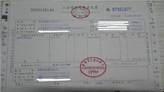 诺亚增值税发票.jpg