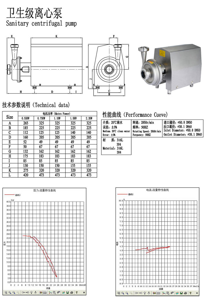 离心泵2.jpg